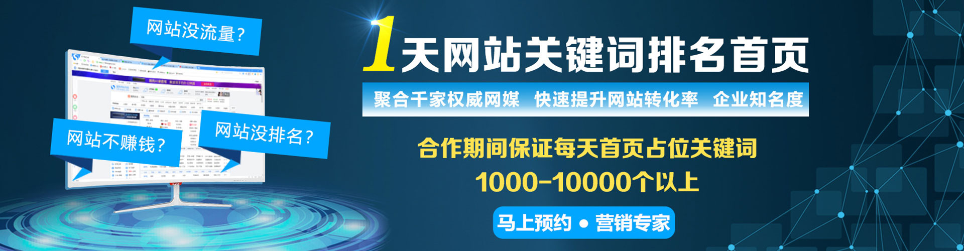 湖滨推广竞价